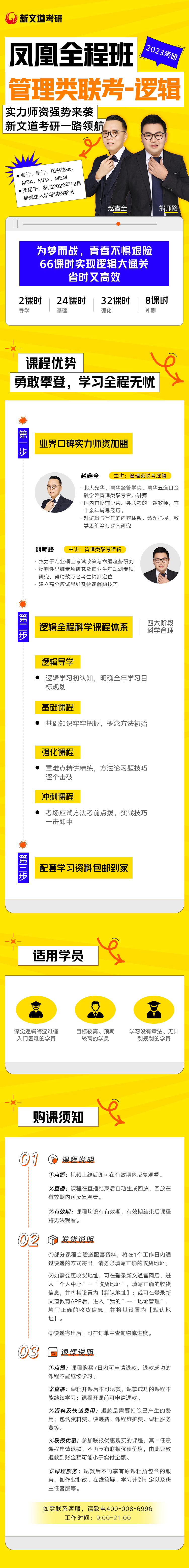 管理类联考-逻辑.jpg 管理类联考-逻辑.jpg