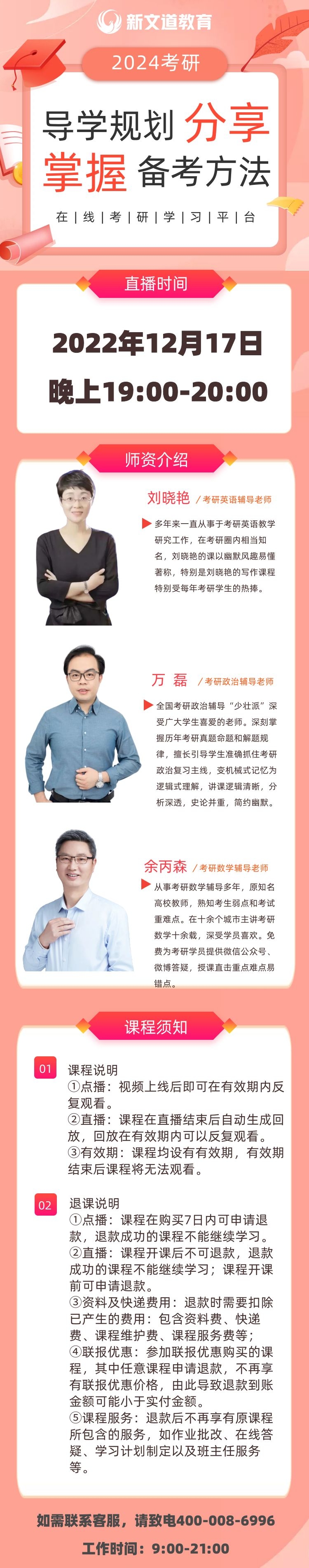 2024考研.jpg 2024考研.jpg