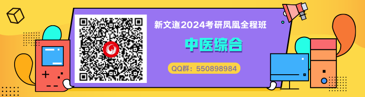 24中医全程班QQ.png 24中医全程班QQ.png
