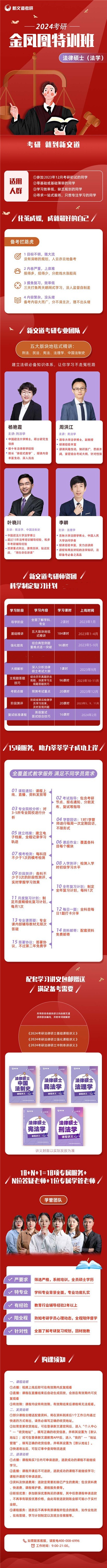 法硕-非法学_副本.jpg