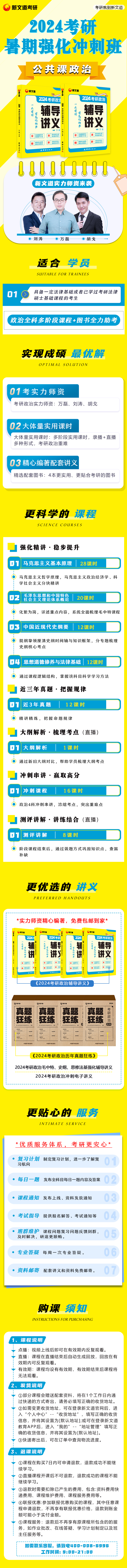 2025政治详情页.jpg