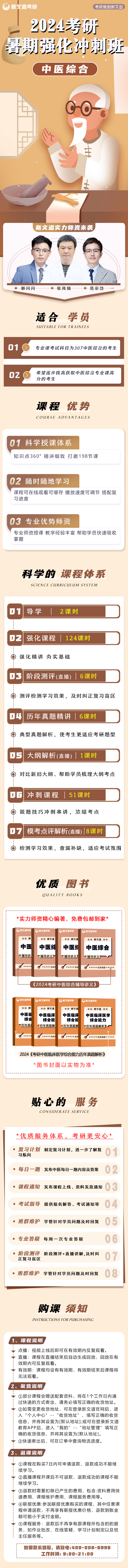 中医综合_01.jpg