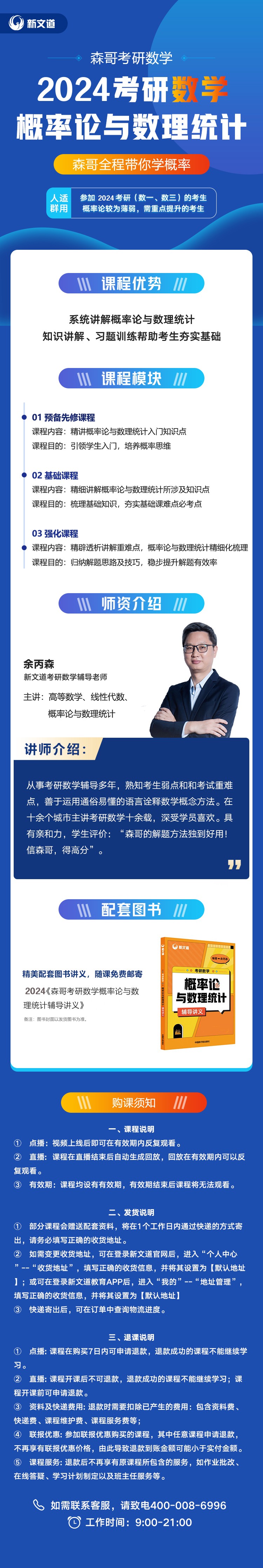 2024考研数学概率论与梳理统计【详情图】.jpg