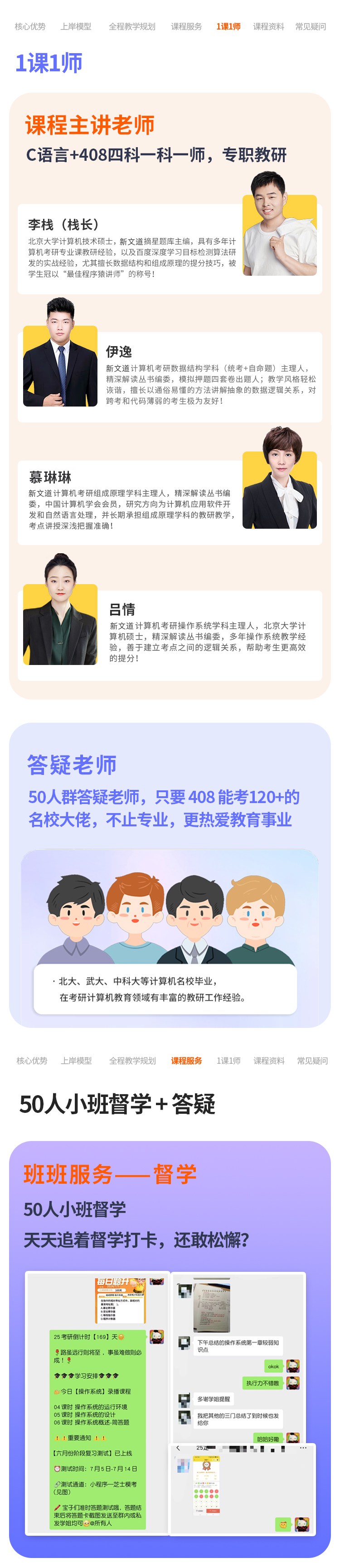 27考研408全程班详情（研芝士）_08.jpg