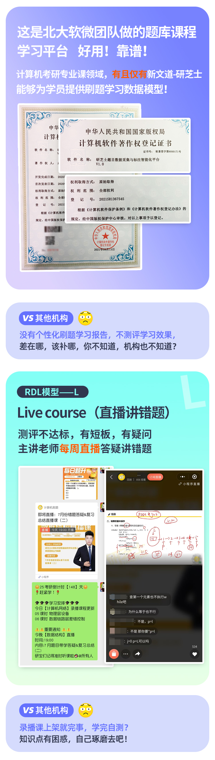 27考研408全程班详情（研芝士）_05.jpg