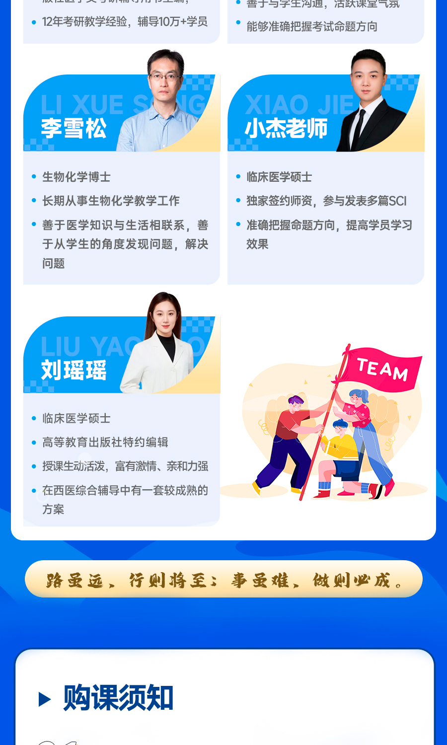 购课需知_01.jpg