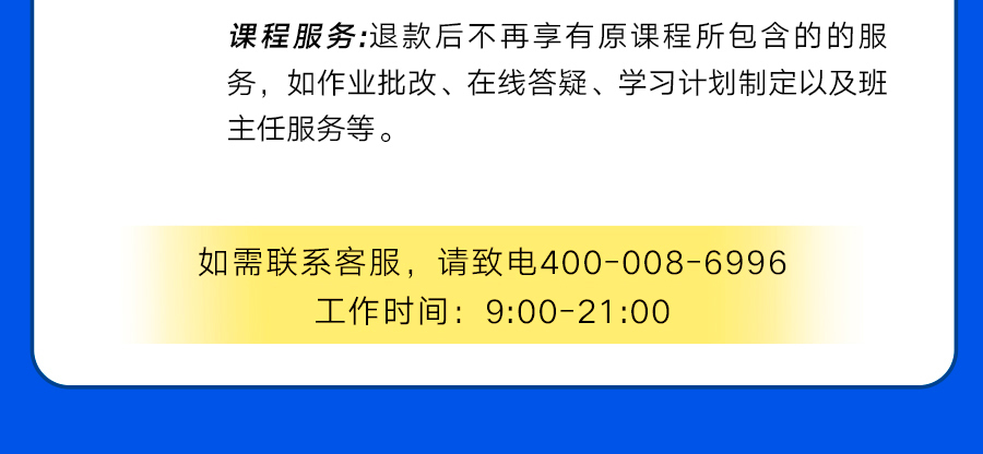 购课需知_03.jpg